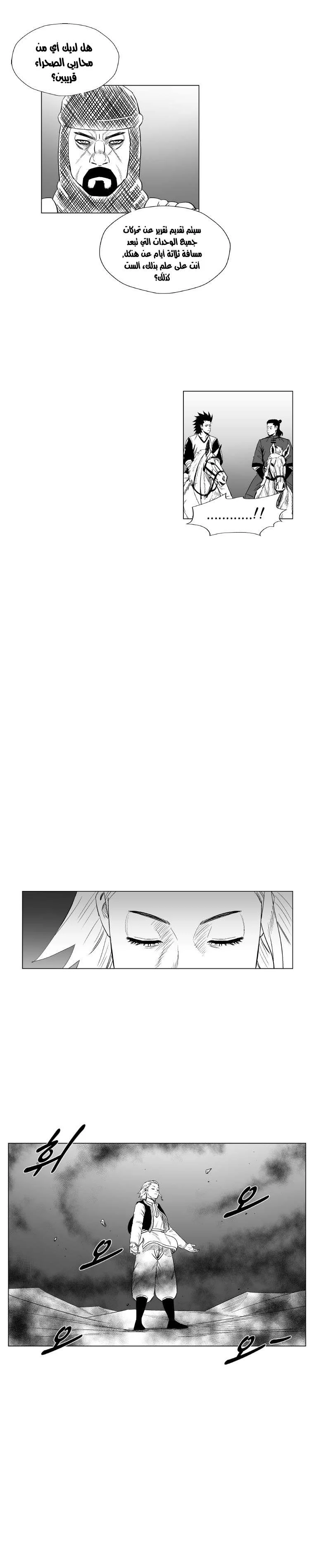 Read Red Storm AR Manga Online