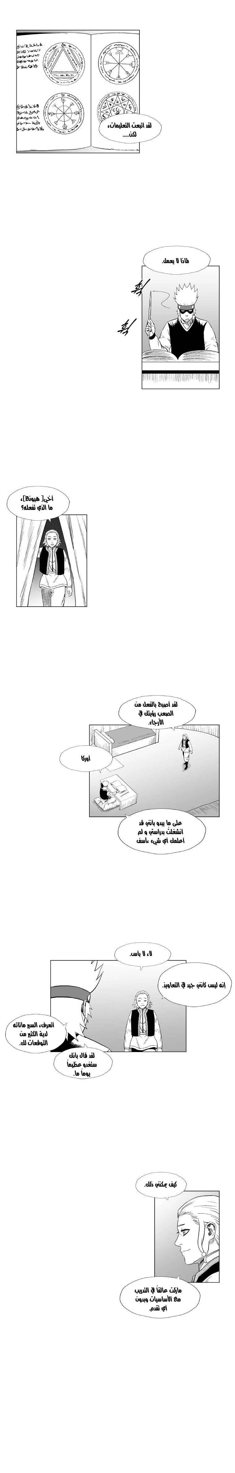 Read Red Storm AR Manga Online