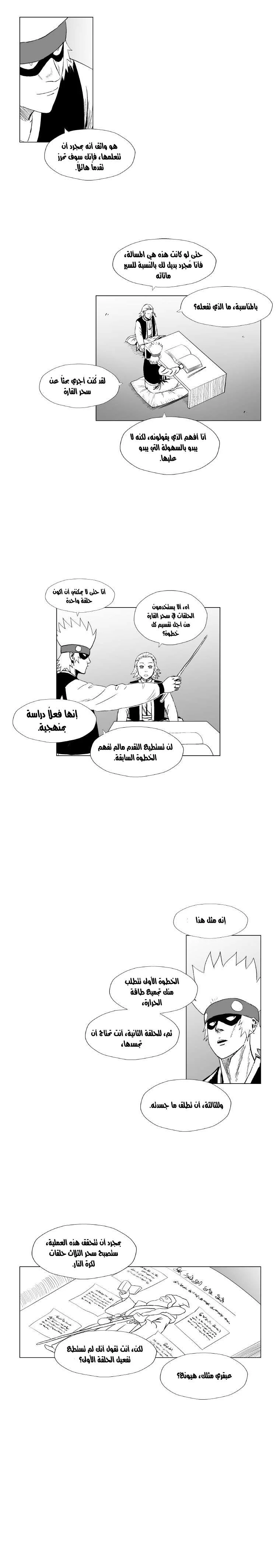 Read Red Storm AR Manga Online
