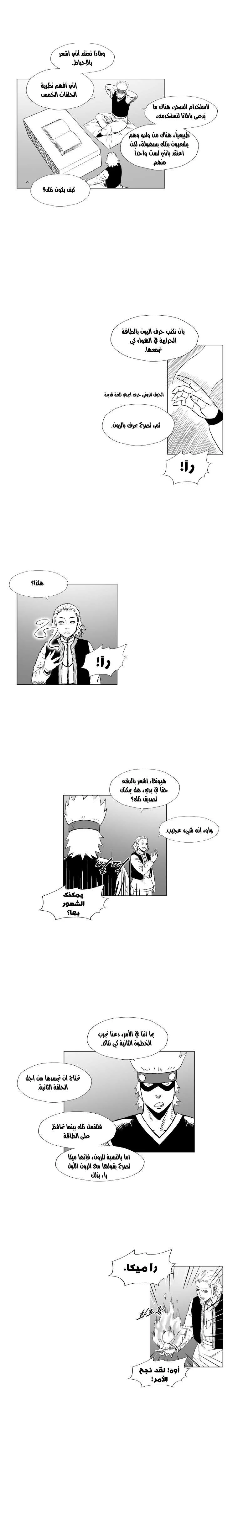 Read Red Storm AR Manga Online