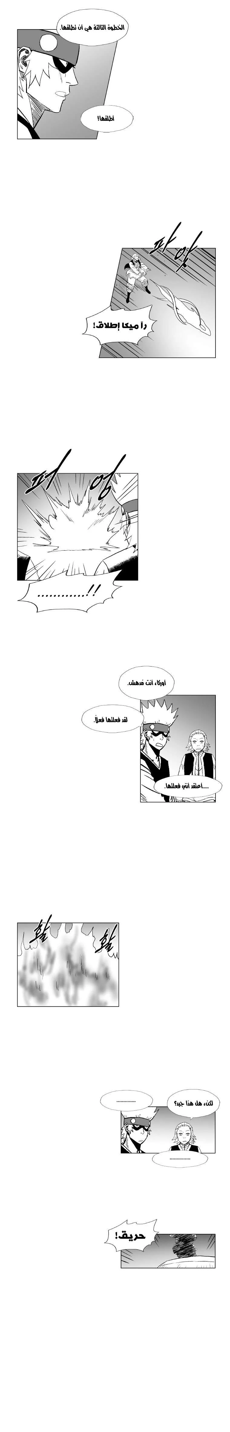 Read Red Storm AR Manga Online