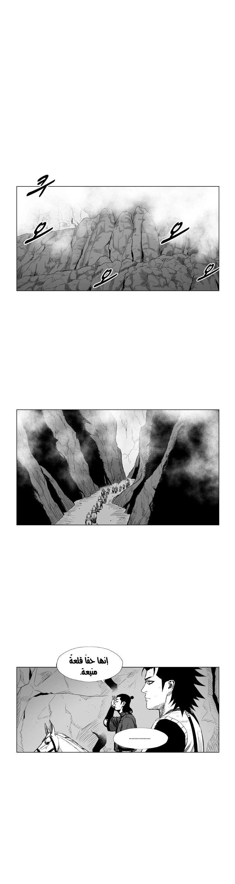 Read Red Storm AR Manga Online