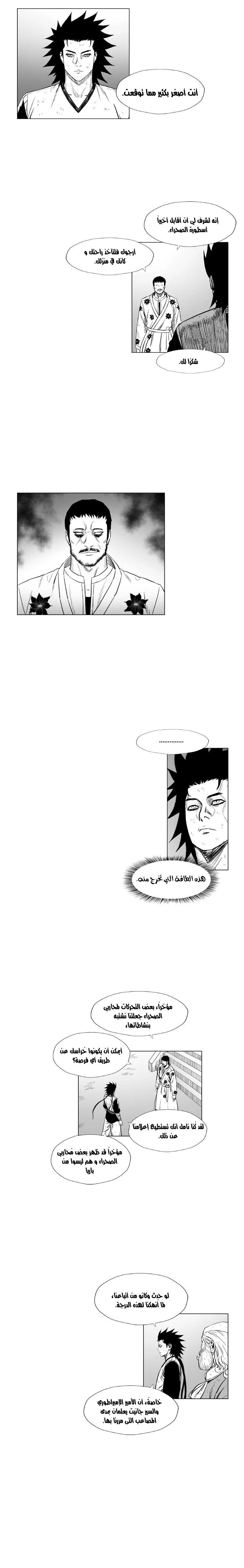 Read Red Storm AR Manga Online