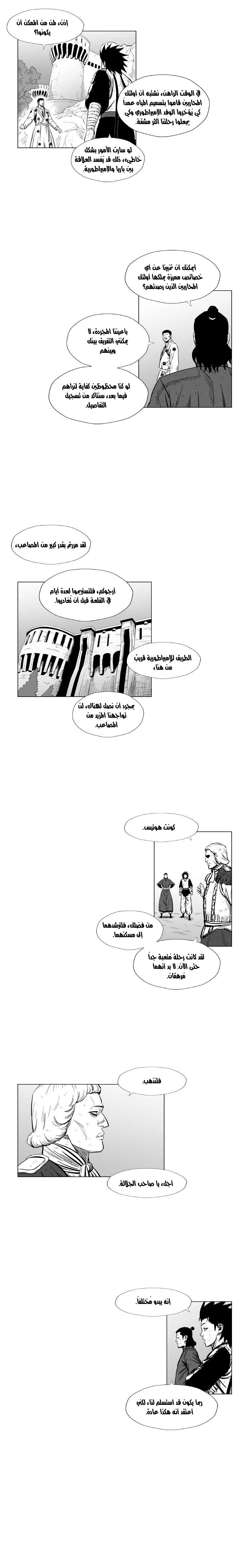 Read Red Storm AR Manga Online