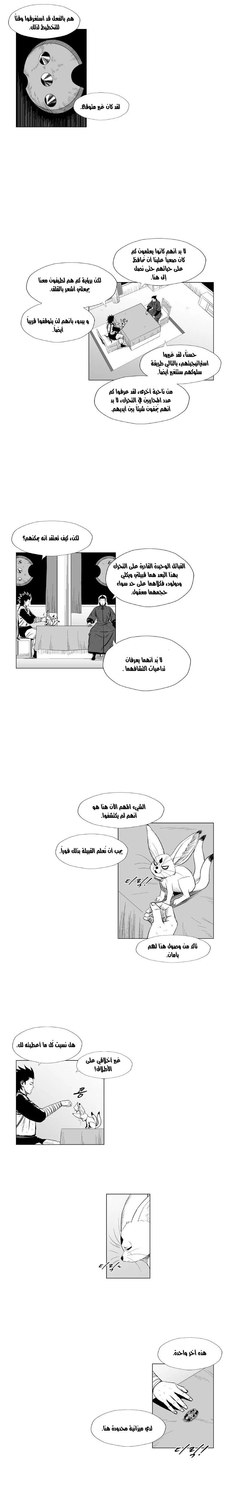 Read Red Storm AR Manga Online