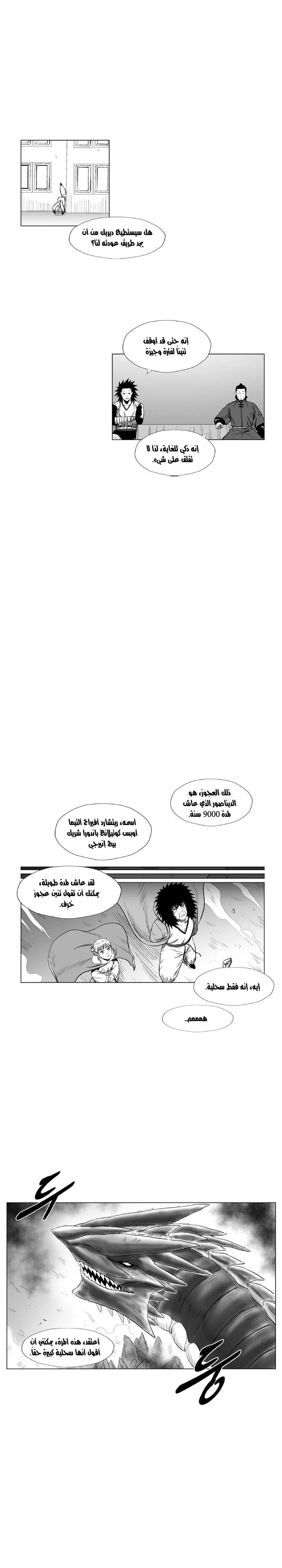 Read Red Storm AR Manga Online