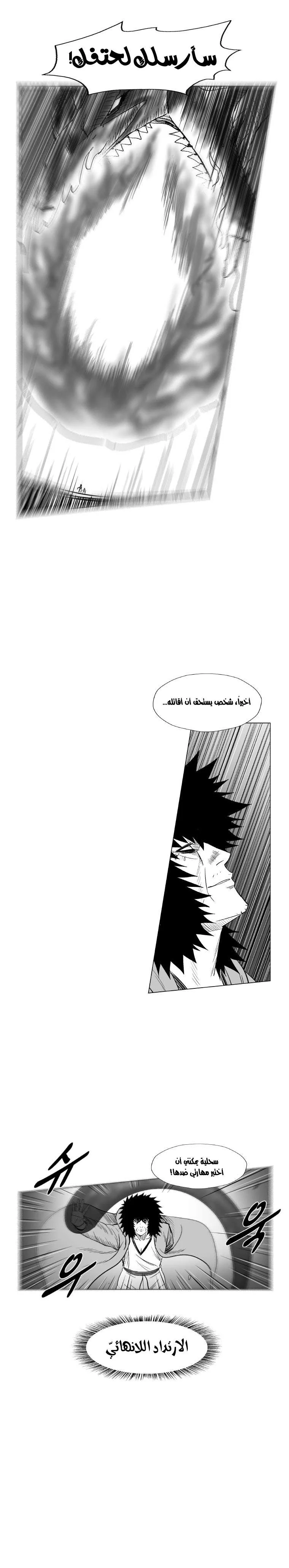 Read Red Storm AR Manga Online