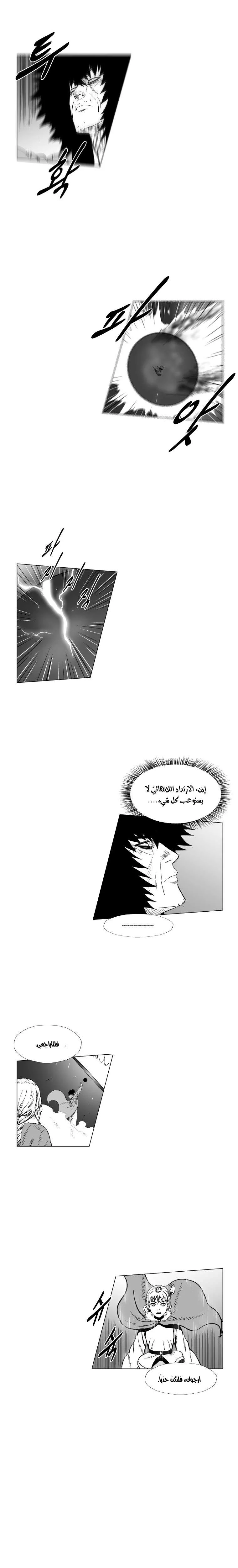 Read Red Storm AR Manga Online