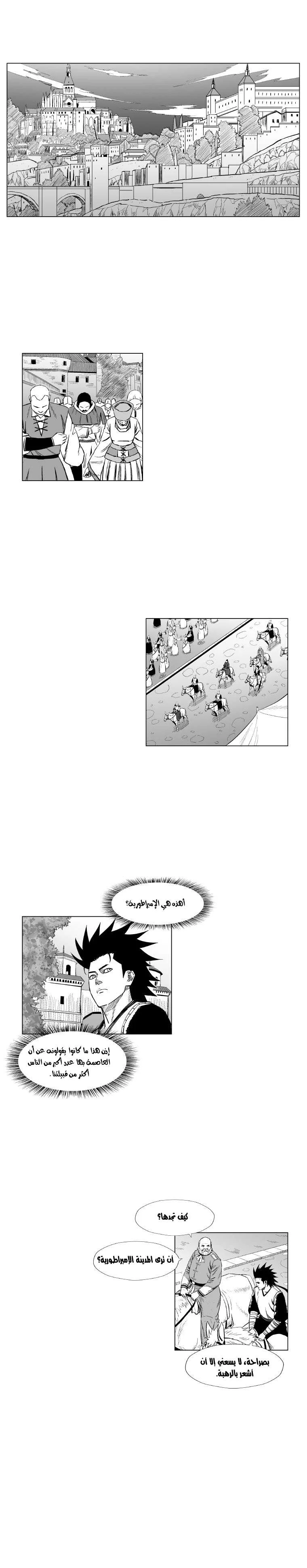 Read Red Storm AR Manga Online