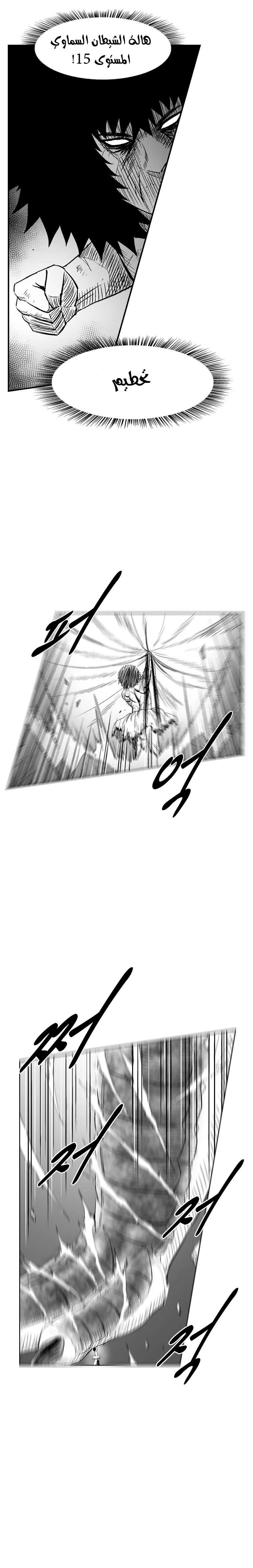 Read Red Storm AR Manga Online