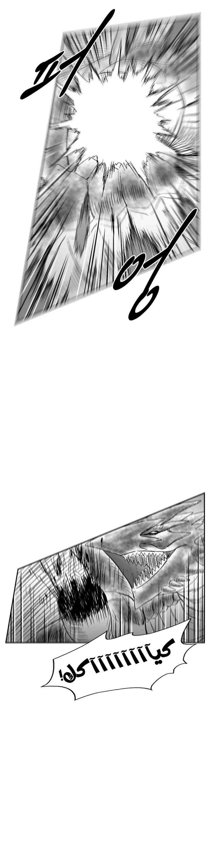 Read Red Storm AR Manga Online