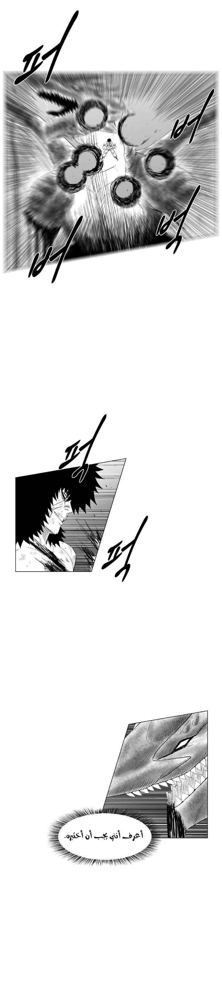 Read Red Storm AR Manga Online
