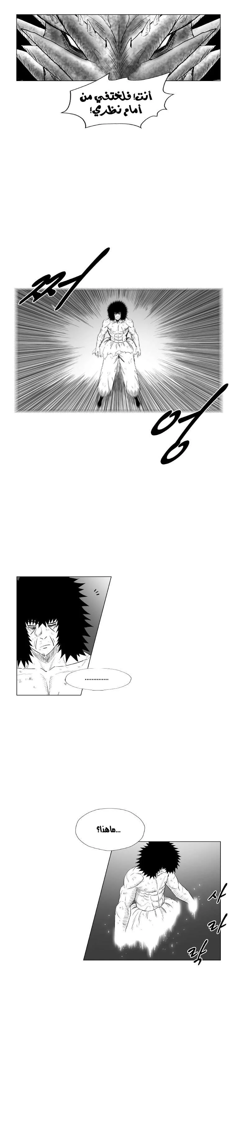 Read Red Storm AR Manga Online