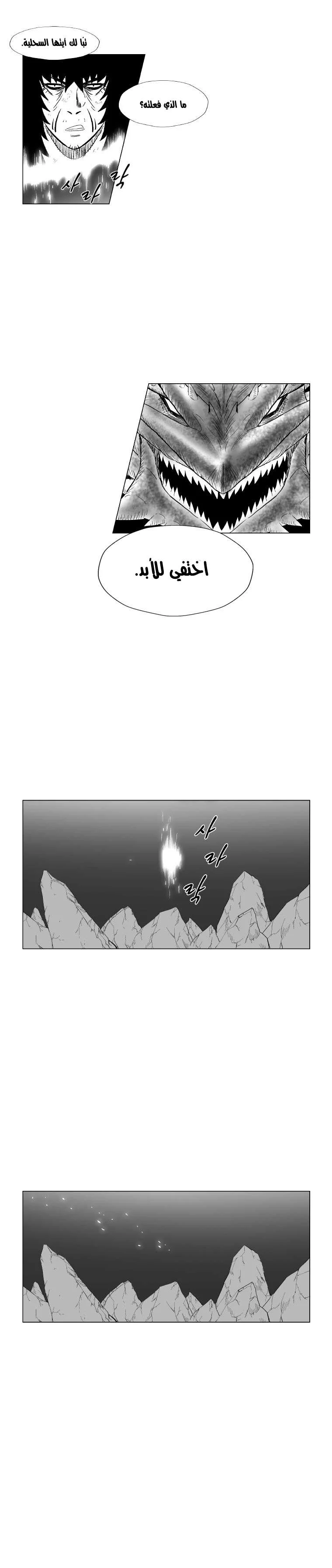 Read Red Storm AR Manga Online