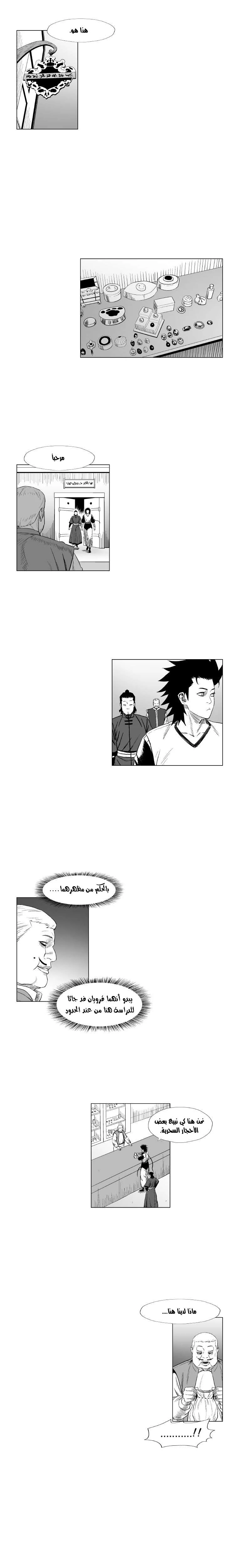 Read Red Storm AR Manga Online
