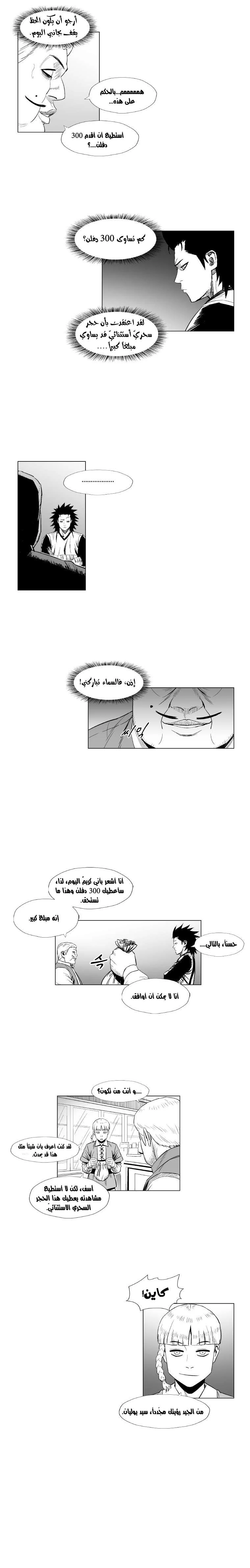 Read Red Storm AR Manga Online