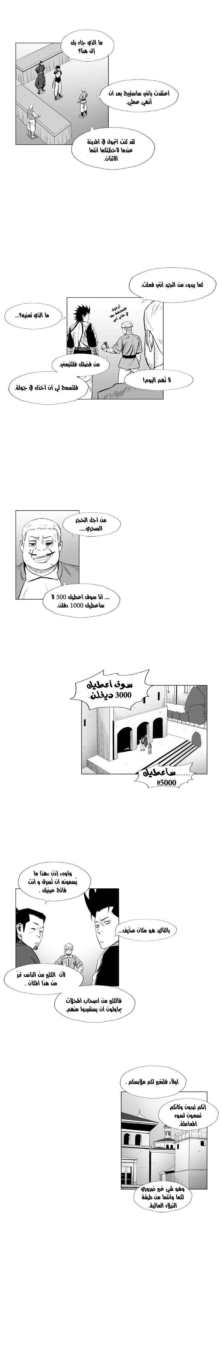 Read Red Storm AR Manga Online