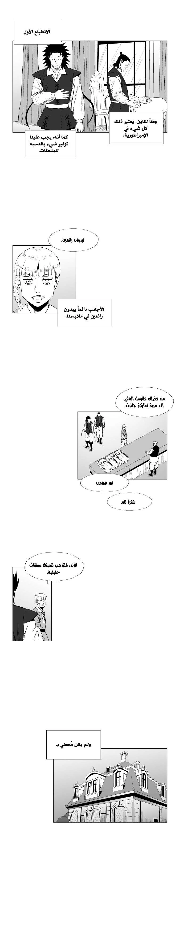 Read Red Storm AR Manga Online