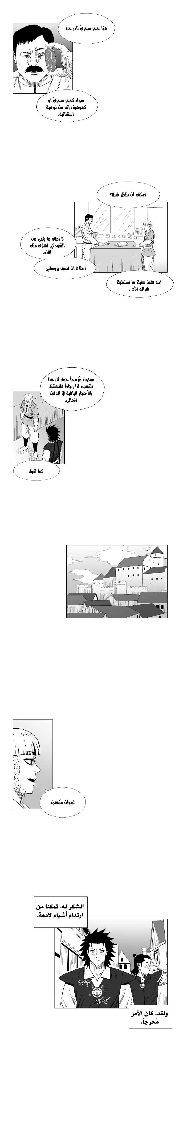 Read Red Storm AR Manga Online