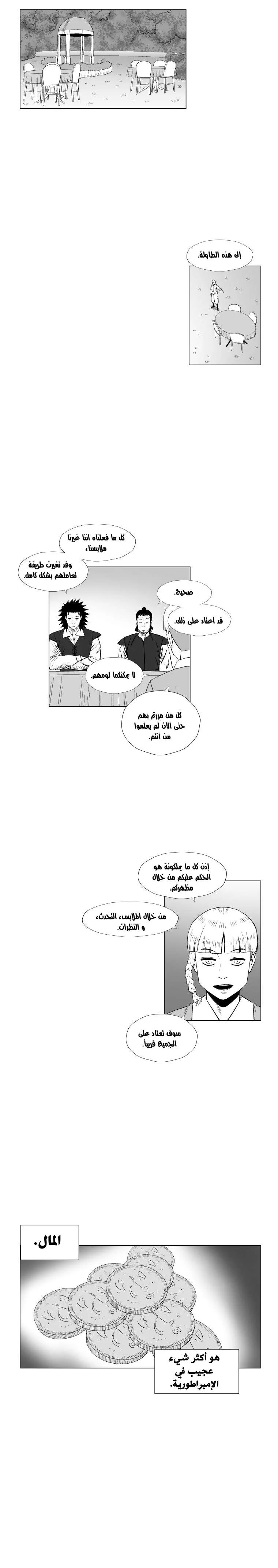 Read Red Storm AR Manga Online