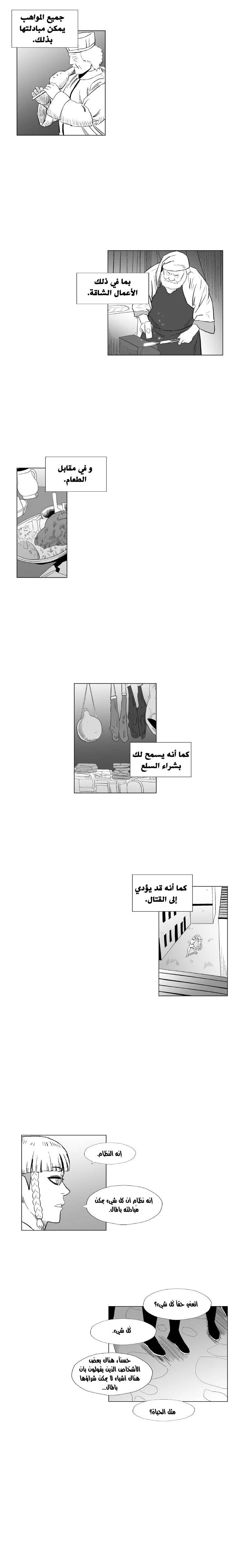 Read Red Storm AR Manga Online
