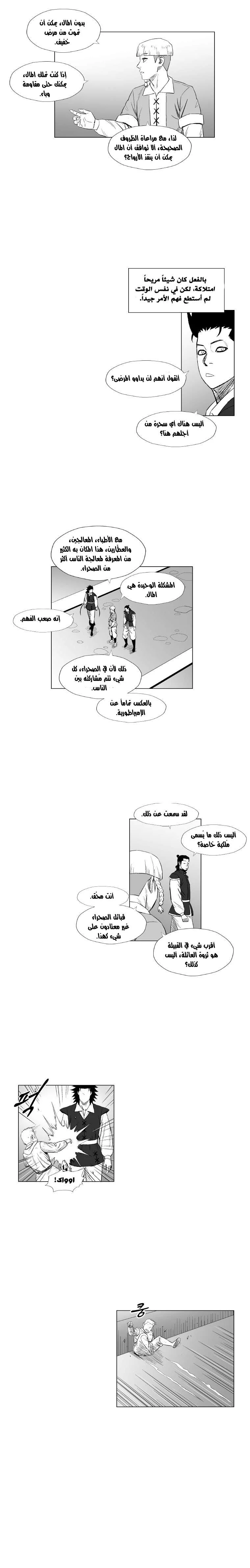 Read Red Storm AR Manga Online