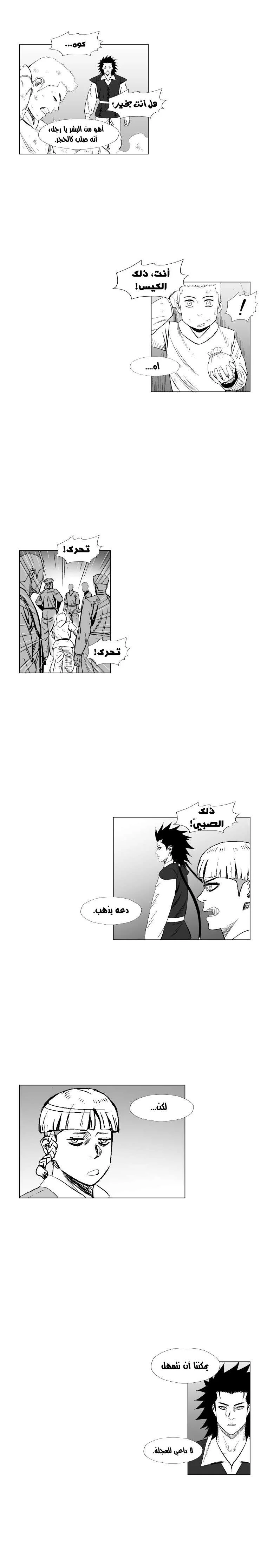 Read Red Storm AR Manga Online