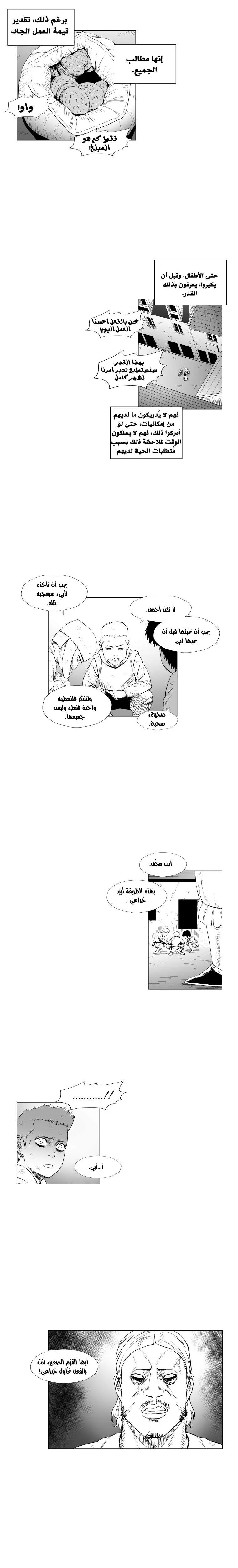Read Red Storm AR Manga Online