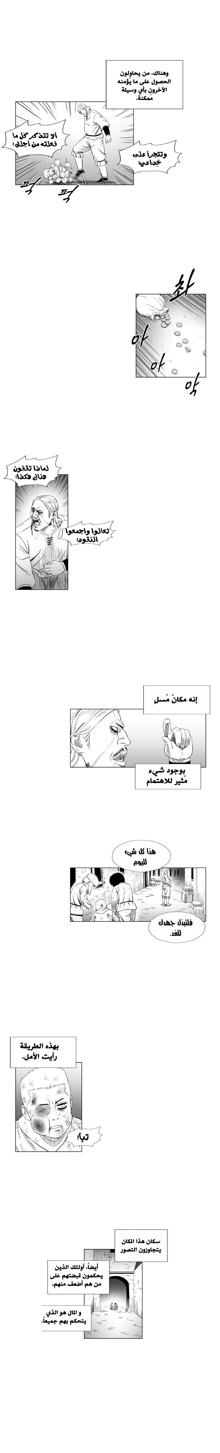 Read Red Storm AR Manga Online