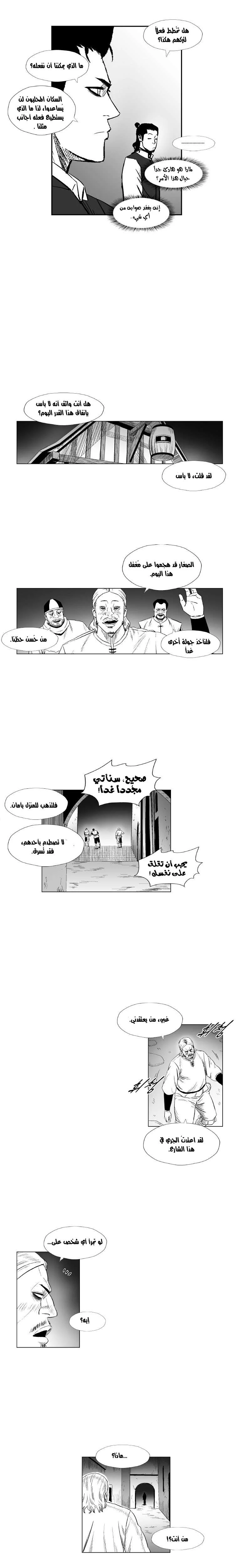 Read Red Storm AR Manga Online