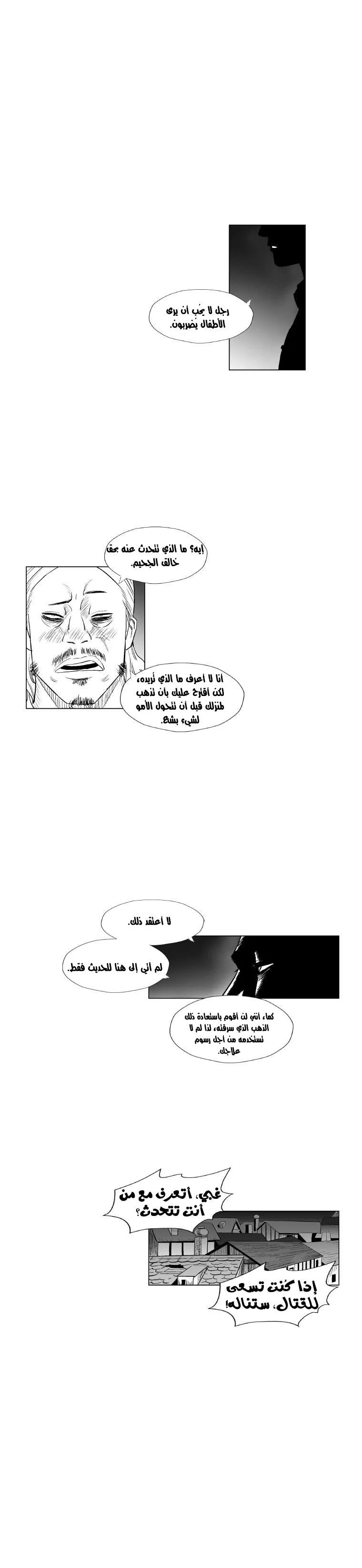 Read Red Storm AR Manga Online