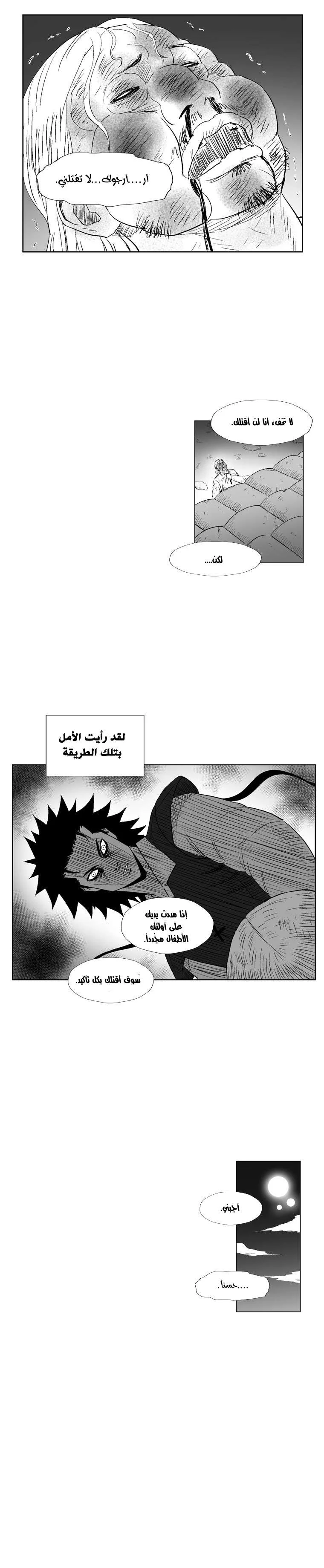 Read Red Storm AR Manga Online