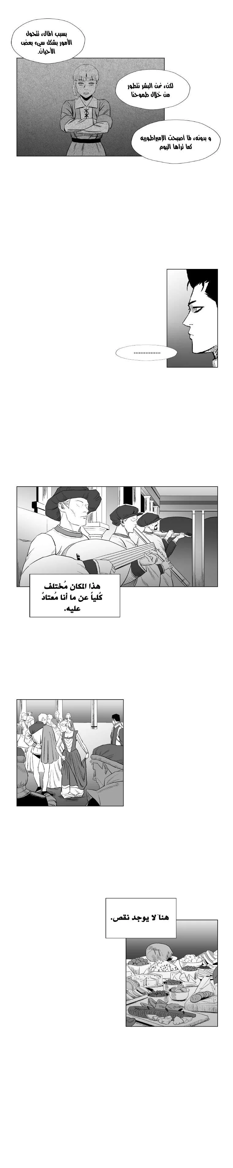 Read Red Storm AR Manga Online