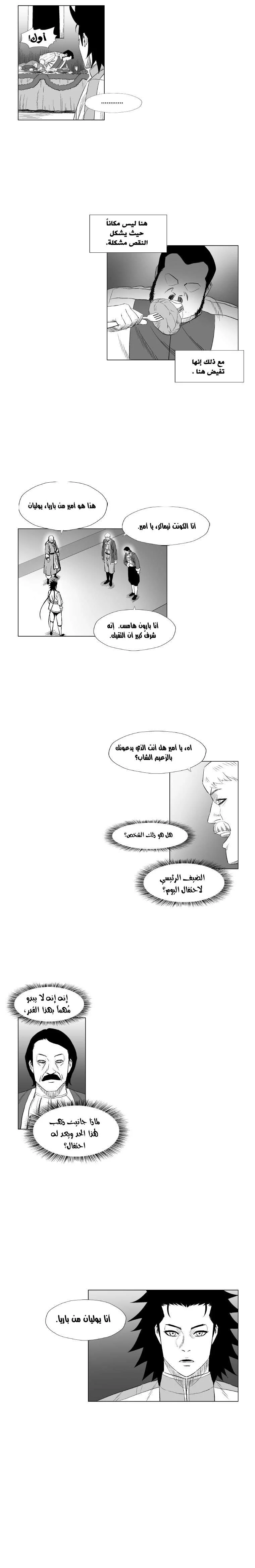 Read Red Storm AR Manga Online