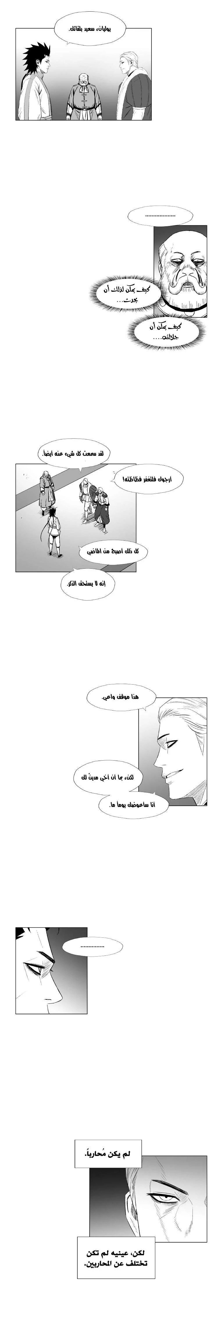 Read Red Storm AR Manga Online
