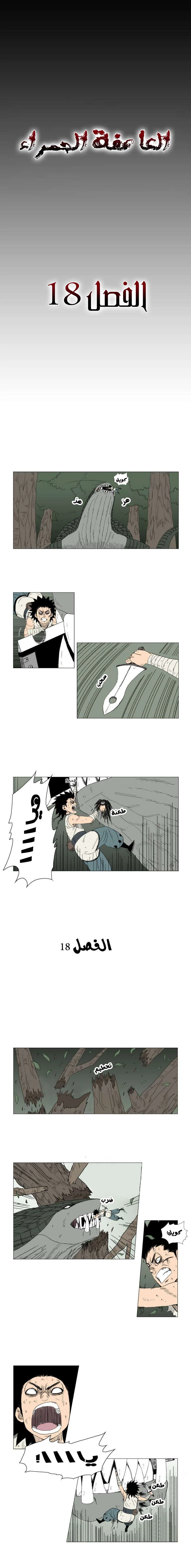 Read Red Storm AR Manga Online