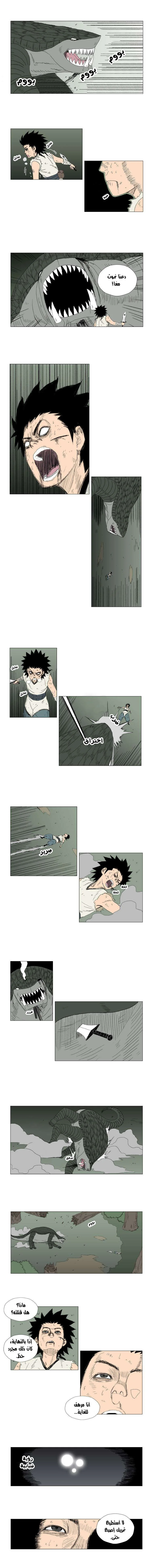 Read Red Storm AR Manga Online