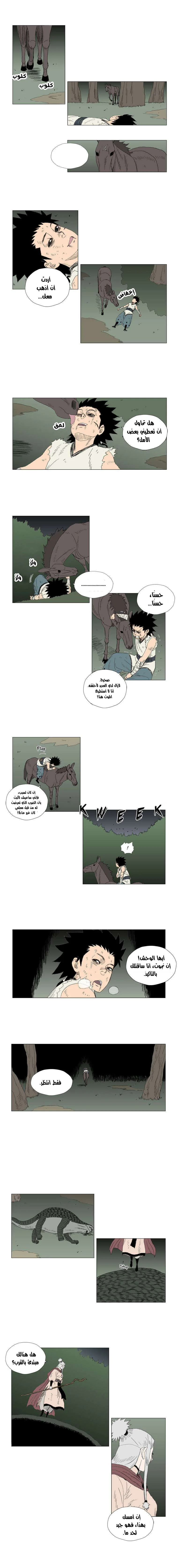 Read Red Storm AR Manga Online