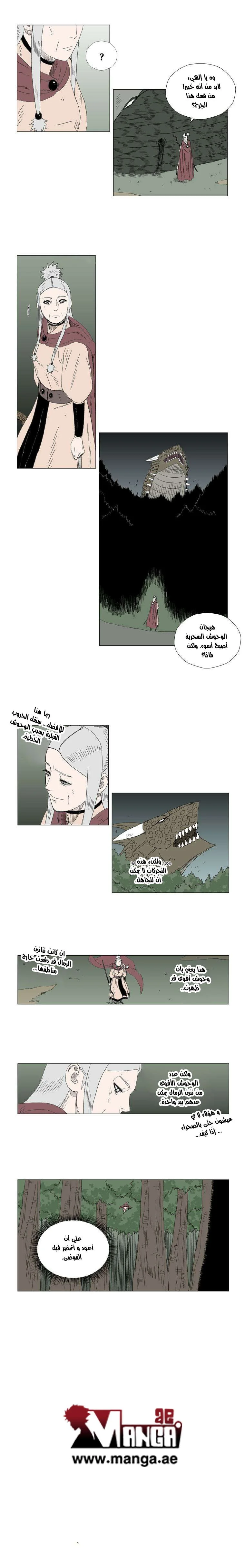 Read Red Storm AR Manga Online