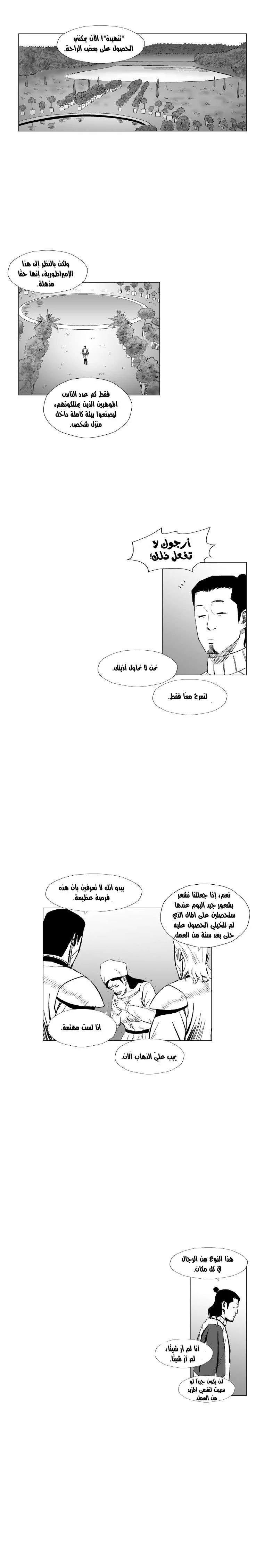 Read Red Storm AR Manga Online