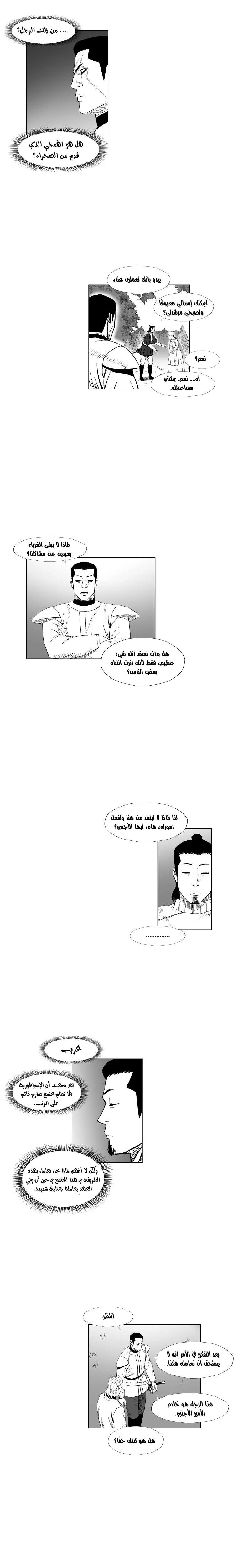 Read Red Storm AR Manga Online