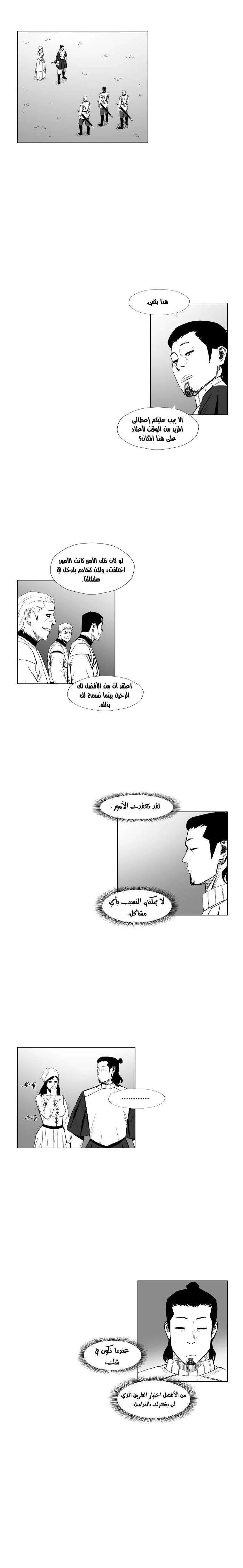 Read Red Storm AR Manga Online
