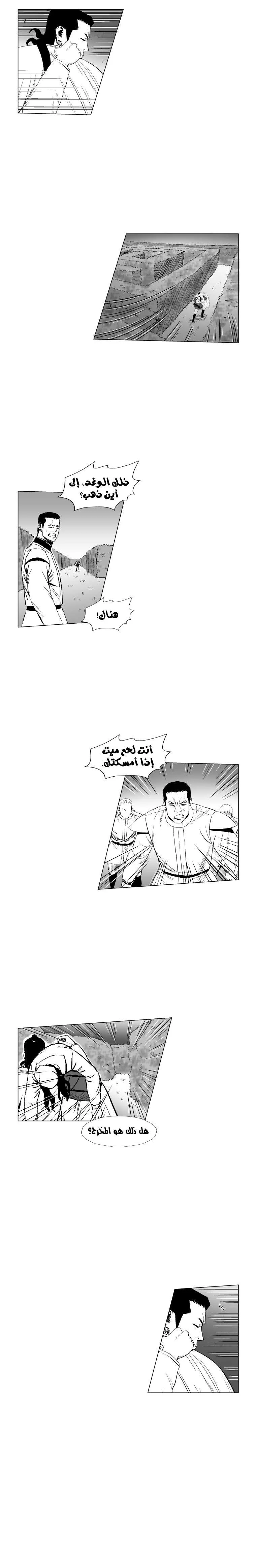 Read Red Storm AR Manga Online