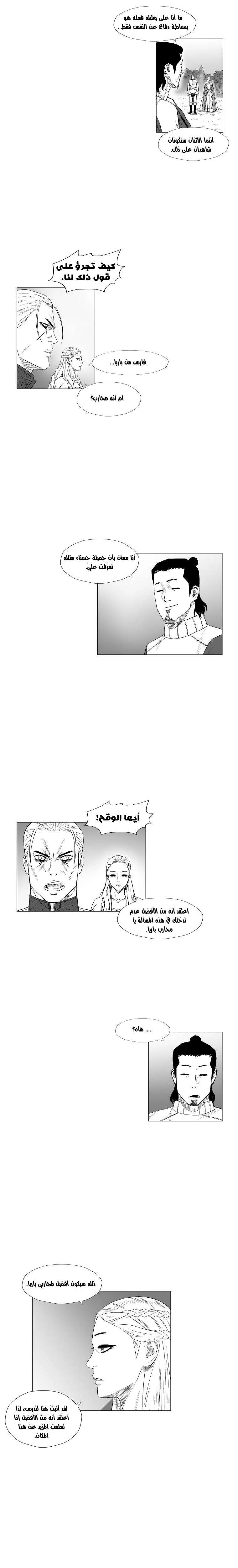 Read Red Storm AR Manga Online