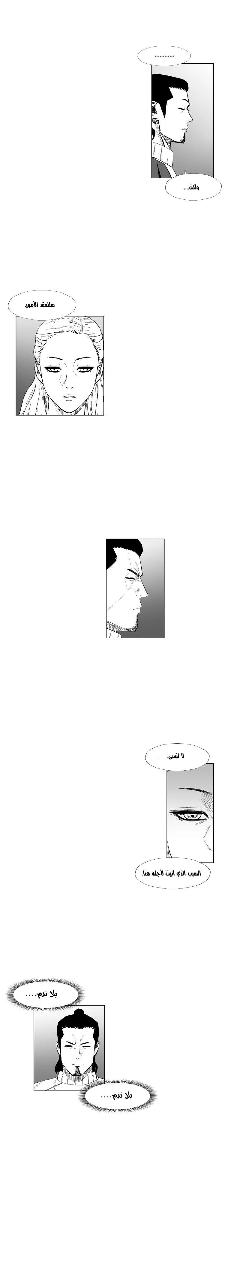 Read Red Storm AR Manga Online