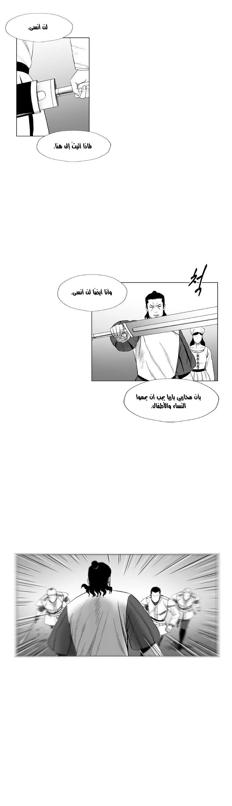 Read Red Storm AR Manga Online