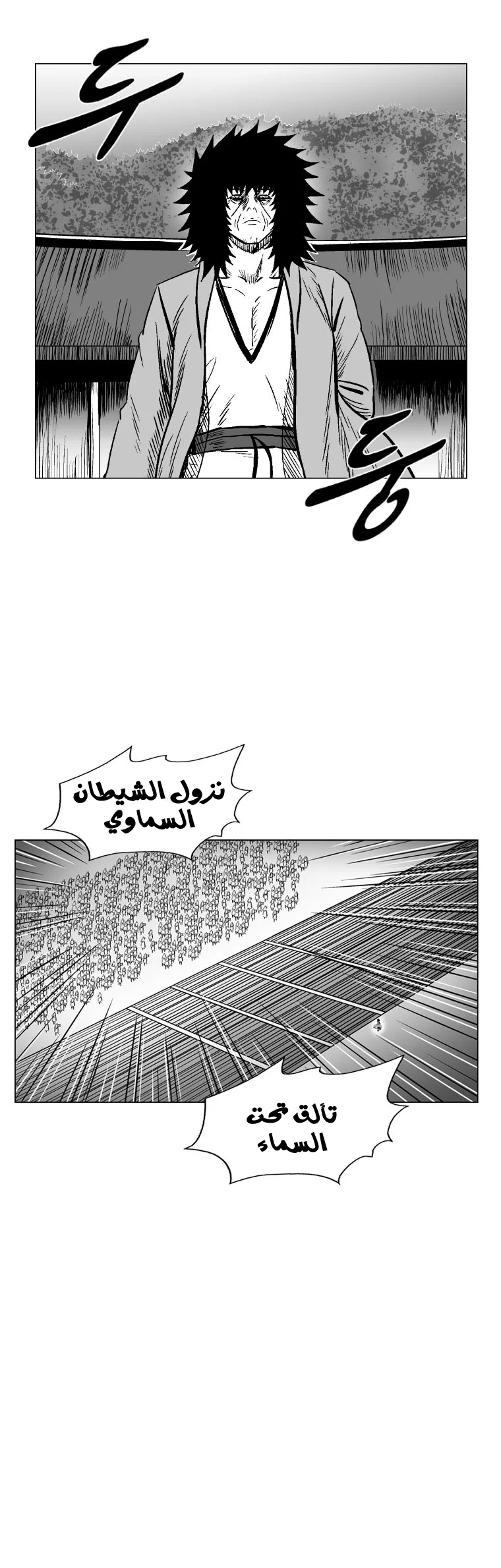 Read Red Storm AR Manga Online