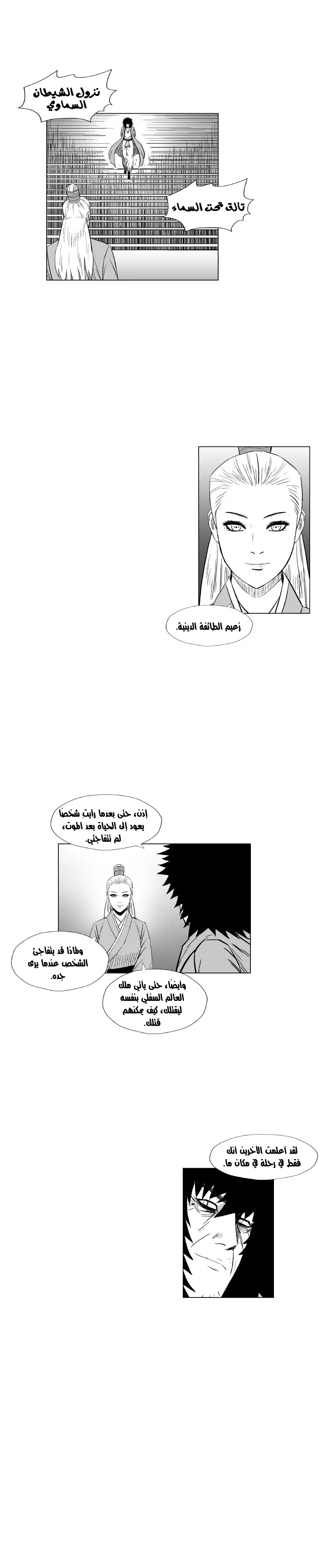 Read Red Storm AR Manga Online