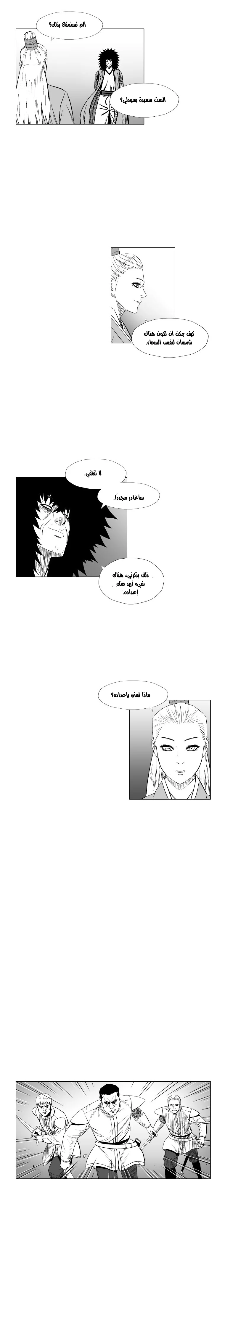 Read Red Storm AR Manga Online