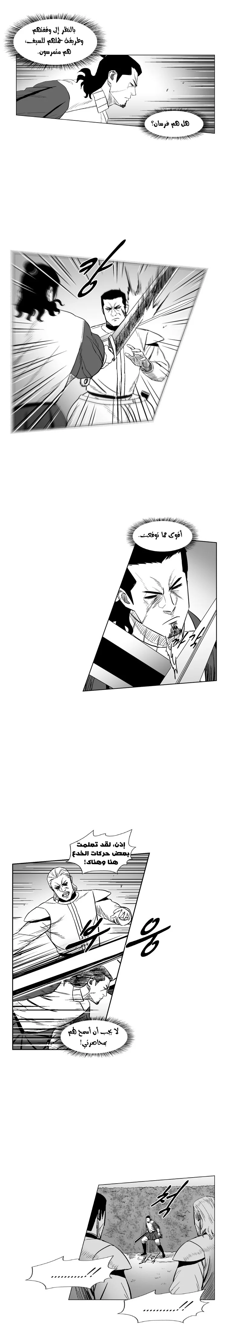 Read Red Storm AR Manga Online